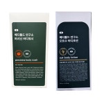 메디톨드 연구소 퍼시닌 오투스 바디워시 바디로션 세트 : 주식회사제이씨