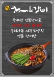 가마솥에 끓인 장어탕 600g(2인분)  보양식 명품 장어탕 : 명품장어앤갈비