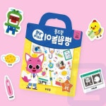 지트 병원놀이 가방스티커 스티커아트 : 지트