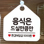 음식은 문패 도어 주문 안내판 릴 식당 출구 빵집 표지판 심플 셀프 카페 사인 : 팝인샵