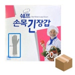 20매 긴 비닐장갑 편리한 대용량 좋은 장갑 일회용 도매 내열 박스 50개 : 예산토마토