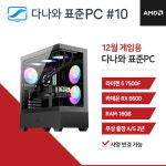 다나와표준PC 게임용 251210 (16GB, M.2 1TB) 조립컴퓨터 / M : 마이피씨샵