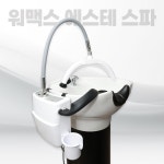 워맥스 에스테 스파 프리미엄 미용실 헤드스파 고정순환형 : 청미사 헤어친구