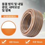 워터릴 분사건 물호스릴 호스 릴호스 물호스건 수도고무 A9 손잡이형 10m : 19세기사업자