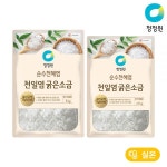청정원 천일염 굵은소금 5kg 1개 + 2.5kg 1개 : 삼백샵