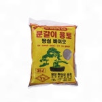 35l 바이오 분갈이 흙 베란다 식물 화분 원예 배양토 텃밭 가드닝 영양 : 살림파는집