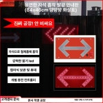 안전표시판 경고등 LED 사인보드 접이식 교통 신호등 : 에센셜윤