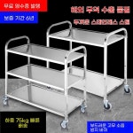 식당 카트 서빙 2단 스테 A. 작은 냄비 카트는 가벼운 음식을 담기에 , A. 공식 표준 : 디아벨몰