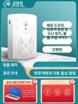 동작감지센서 스피커 모션감지 공사장 자동 알림 경보 건전지방역음성배터리데이터케이블포함 : 차2나구대