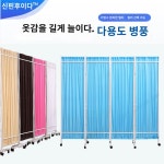 병풍 한의원 베드 이동식 바퀴달린 보건실 침대 폴딩 가벽 병원 칸막이 블라인드 : 현수마켓상점