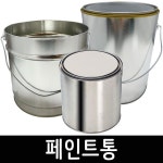 페인트통 공캔 사이깡 깡통 철캔 다용도통 빈통 양철통 페인트희석통 페인트통 1L 깡통(뚜껑있음) : 고굼의 멀티샵