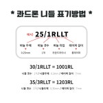 콰드론 카트리지 타투 반영구 니들 바늘 1201 1001 RL 20개입 : 부라더스 기획 반영구 타투
