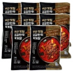 부산 맛집 금강만두 육개장 630g x 8봉 : 아보하굿라이프