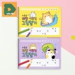 스프링 그림일기장 10개 유치원 초등학생 숙제 노트 그림 그리기 : 디마크스토어