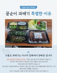 겨울제철 손질과메기 야채포함 구룡포 끝순이 과메기 : 농수산물은이대표