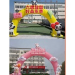 홍보 에어아치 행사 축제 풍선아치 풍선스탠드 개업 : 주식회사소프트무드
