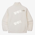 컴피 알파 플리스 집업 재킷 노스 페이스 패션 NJ4FR50J : 나의 백화점
