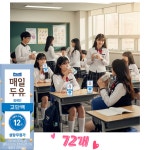 매일두유 고단백 플레인,190ml,72개 : 온리굿 -스토어