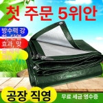 적재함커버 4x5 포터 방수갑바 호로 갑빠 방수 블루 오렌지 레인 커버 2x1m : 13월의추억