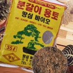 축사농장마을 프리미엄 분갈이 용토 35L 원예용 흙 : 축사농장마을