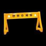 안전제일 PE 휀스 일반 1500mm 안정화벨트 : 팔도만물상since1933