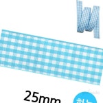 글로 체크리본 롤 폭25mm 하늘 머리핀소재 핸드메이드포장 리본아트 : 모어링링