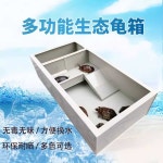 터틀텁 가정용 사육장 거북이 수조 어항 배수 상자 60x225 미색 / 플라스틱 다리 : 똑똑판다