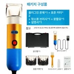 반려동물이발기 클리퍼 충전식 다용도 세트 저소음 면도기 : 슈미글로벌