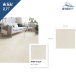 kcc 숲 도담 2.7T 친환경 장판 방 거실 원룸 사무실 셀프시공 NJ27-4911 1롤 : 바닥재하우스