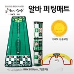 실내 미니 골프게임 타석 훈련 매트 가정용 내기 퍼팅 연습기 스윙 연습매트 : 감동물류
