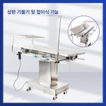 동물 수술대 전동 병원 테이블 베드 진료 리프팅 고양이 미용 강아지 애견 치료 반려동물 : zeusmarket