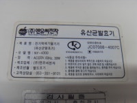 세호마트 NUC 요구르트 제조기 중고 작동잘됨 : 세호다팜