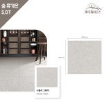 kcc 숲 휴가온5.0T 친환경 장판 방 거실 원룸 사무실 셀프시공 NV50-4981 1롤 : 바닥재하우스