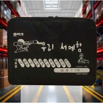 서예세트 서체 한자 전통문화 먹물 : 록 키