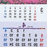 벽걸이달력 한국명승지 풍경 산수화 철제고리 사무실 거실 인테리어 월별보기 스프링제본 : 1304