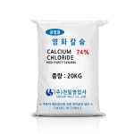중국산 염화칼슘 20kg 74% 제설제 제습제 : 천일염업사