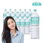 [프레시웰] 생수 2L x 6입 1+1세트 (12병) 지리산 천연암반수 : 푸드럽