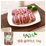 JU 청림 오리 생육 슬라이스 1kg 생오리 생오리슬라이스 : 지아오유통