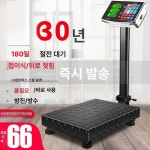 독일기술 업소용 전자 100kg 저울 흑자 가게 180kg 신형 단조강화나사강 100kg 블랙 : 데입마켓