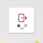 오피스텔 음식점용 출구 우측 부착형 소형알림판 미니팻말 문패 : 에스이마켓