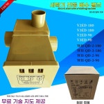 WHQD 90 90 배수밸브 상업용세탁기 V2 A. 3인치 V3ED180AC220V 3선식 : 오브유 ovyou