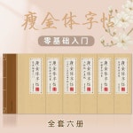 반야심경사경 따라쓰기 불경 필사 평온0장 용지 세트 세트 골 D. 획 부수 소개 페이드 펜 : 라옴글로벌