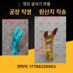 굴삭기 돌집게 폐기물 고철 코끼리집게 바가지 굴착기 교체 농장용 무도장 배송비 : 구매대행의모든것