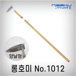 F 니사쿠 롱호미 No 1012 양날 : 철득이