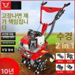 미니경운기 농업용 밭갈이 로타리 경작기 텃밭관리 우양 두꺼워진 토양 바퀴+제초 바퀴 B : 직구비욘드