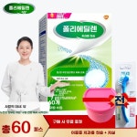 폴리덴트 3분 틀니 세정제 20정x2 66정 박스 개 교 B. 라이온 세척정 120정 세트 : 라옴글로벌