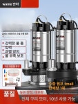 머스코 1800W 잠수형 양수기 농업용 펌프 SC19I25 소형 충전식 엔진 배수펌프 고압 휴대용 수중 배터리  강력 모델 370W 청수 펌프 클램프... 