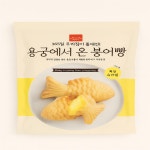 용궁에서 온 붕어빵 (슈크림) : 우리사랑가게7