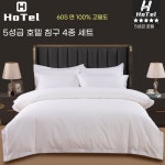 침구 순면 커버 A. 60S 퓨어 화이트, A. 1.2인용 이불150x200mm 3피스 : 루 미 트