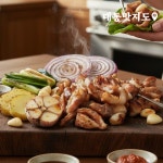 대동맛지도 소막창 고소한 잡내없는 막창 구이 술안주 캠핑 밀키트 200g : 대동 맛지도
